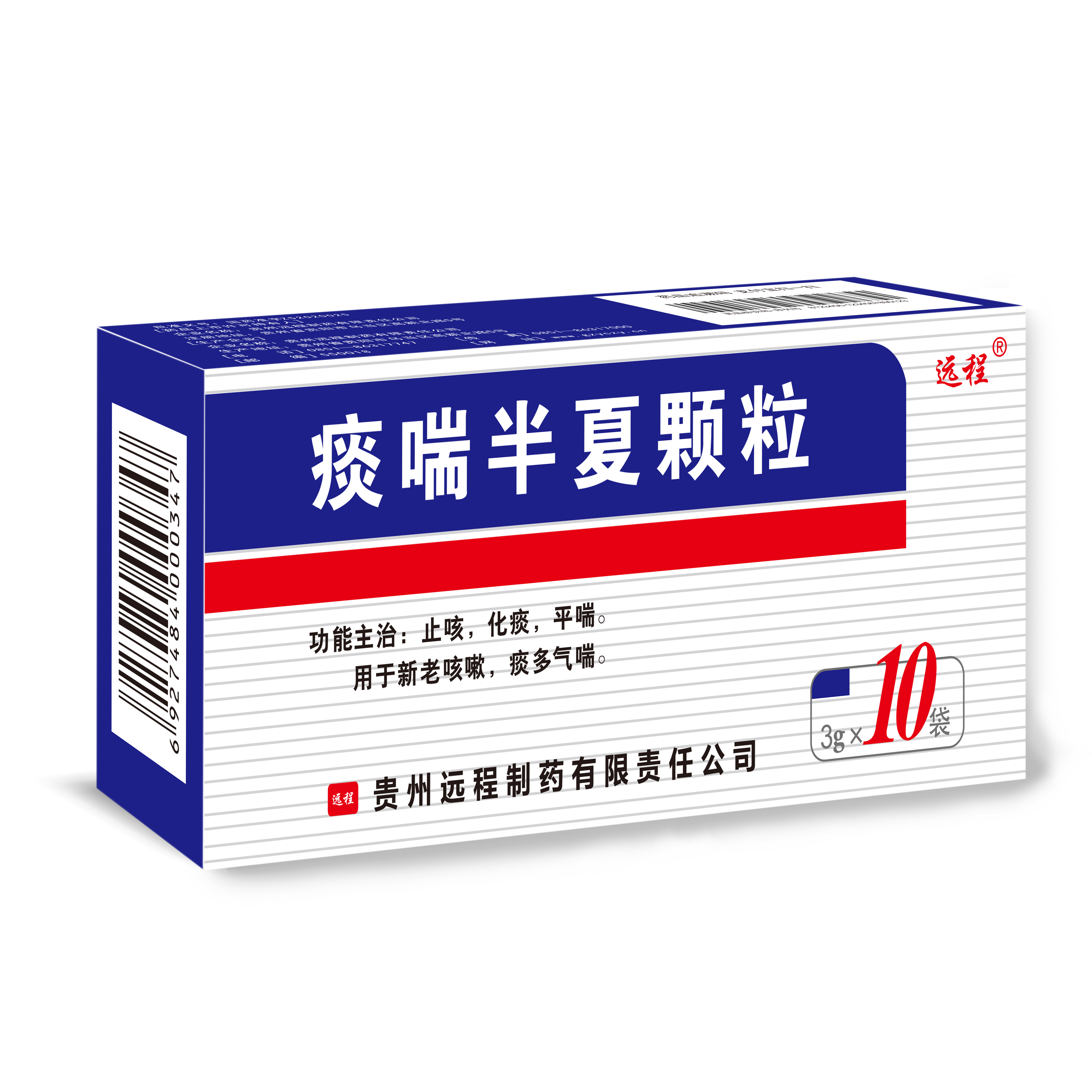 痰喘半夏顆粒